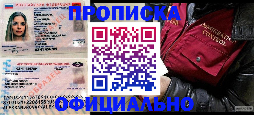 временная регистрация госуслуги в Чите