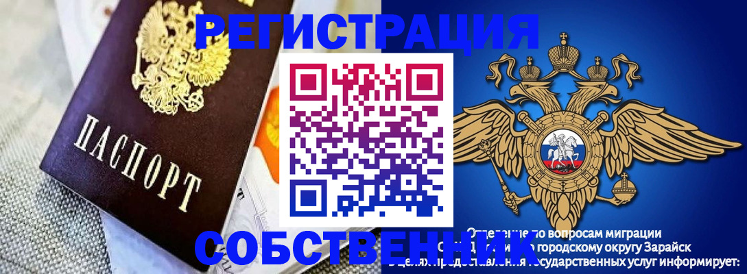 временная регистрация госуслуги в Чите